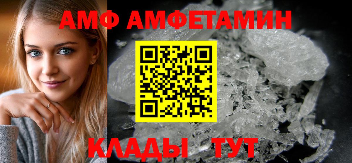 АМФЕТАМИН Premium Тамбов