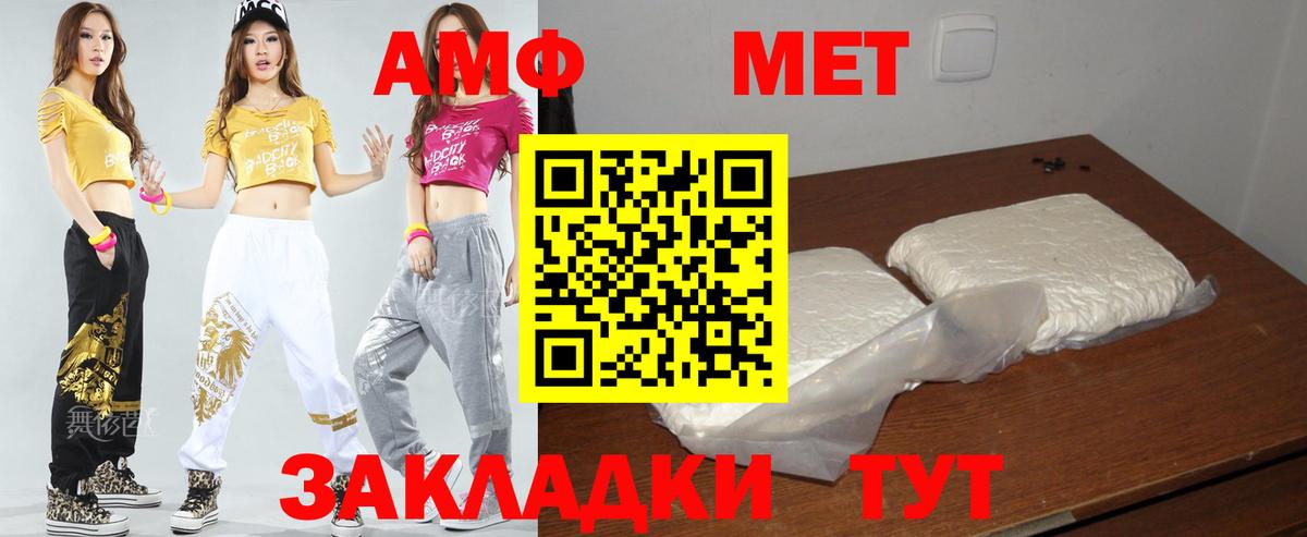 АМФЕТАМИН 98%  Amphetamine  Тамбов  Вход с VPN 