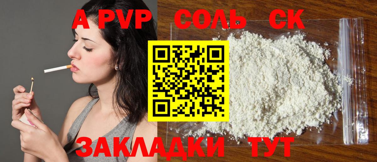 A PVP Crystall  Вход с VPN  A PVP  Тамбов  Alfa_PVP VHQ 