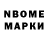 Марки NBOMe 1,5мг Evo906