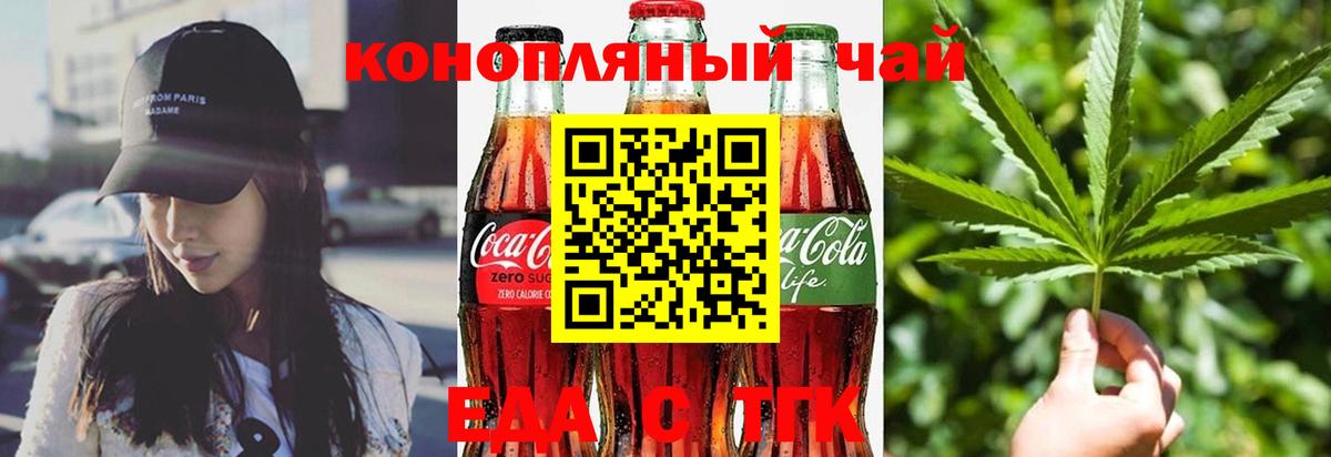 Печенье с ТГК марихуана Тамбов