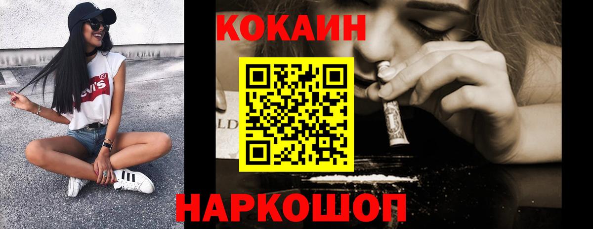 КОКАИН Fish Scale  Вход с VPN  Тамбов  Cocaine VHQ 