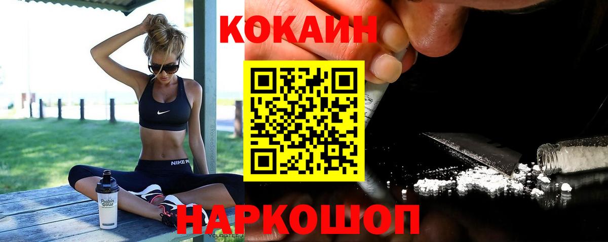 COCAIN Columbia Тамбов