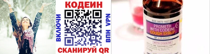 Кодеиновый сироп Lean Purple Drank  купить наркотик  blacksprut сайт  Тамбов 