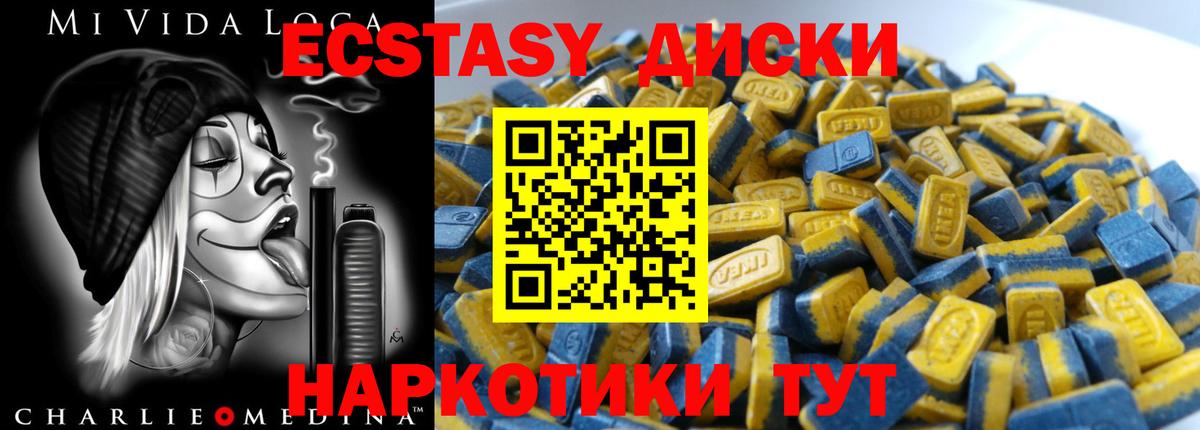 Тамбов  Ecstasy круглые  Экстази VHQ  блэк спрут онион  Вход с VPN 