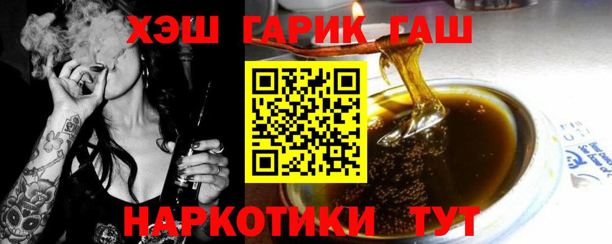 ГАШИШ hashish  Вход с VPN  ГАШ Cannabis  Тамбов 