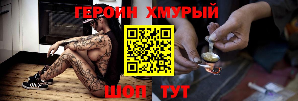 ГЕРОИН Афган Тамбов