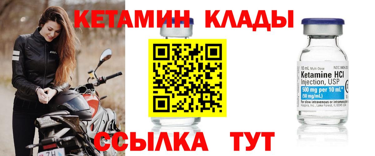 КЕТАМИН ketamine Тамбов