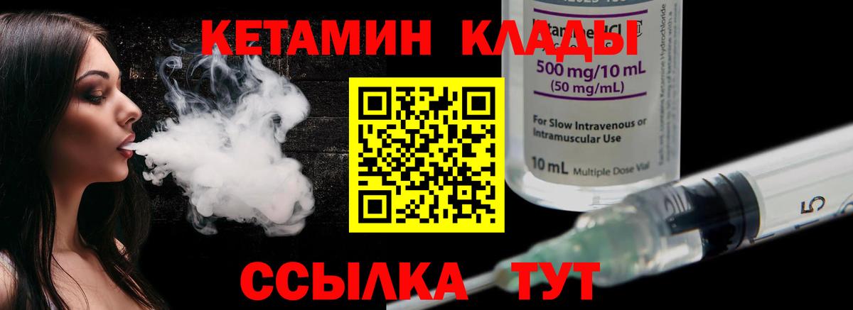 Тамбов  Кетамин VHQ  Кетамин ketamine  Вход с VPN 
