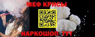 мяу мяу кристалл Пушкино