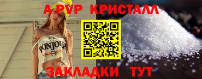 мяу мяу кристалл Пушкино