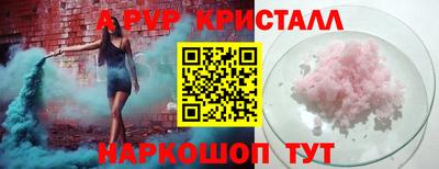 мяу мяу кристалл Пушкино