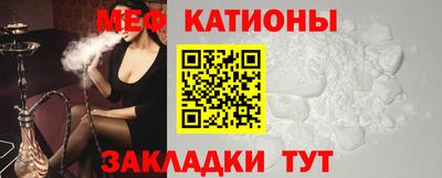 мяу мяу кристалл Пушкино