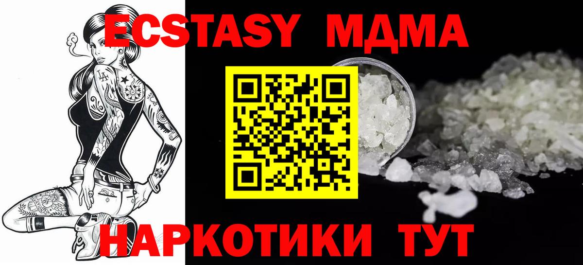 Тамбов  MDMA молли  Вход с VPN  МДМА crystal 