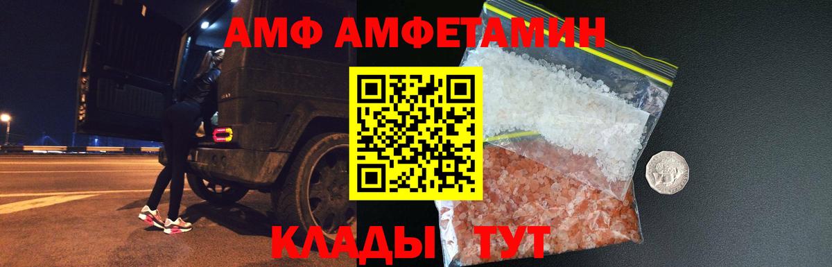 МЕТАМФЕТАМИН винт Тамбов