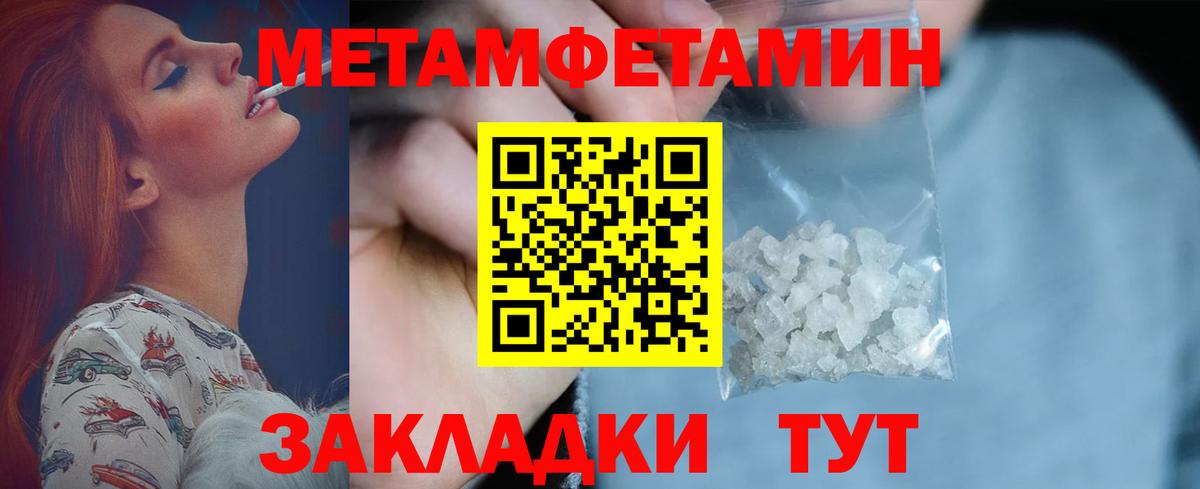 МЕТАМФЕТАМИН Methamphetamine  Вход с VPN  Тамбов  МЕТАМФЕТАМИН Methamphetamine 