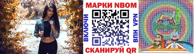 shop формула  Тамбов  Марки N-bome 1,8мг 