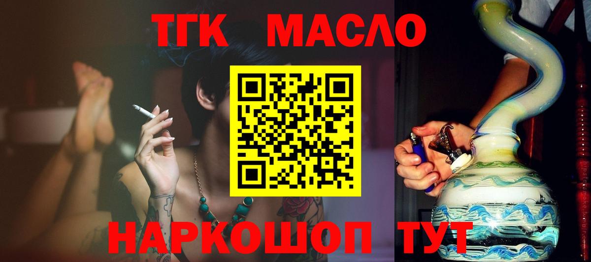 Дистиллят ТГК концентрат  Вход с VPN  Тамбов 